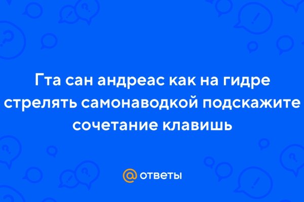 Как сделать заказ на кракен