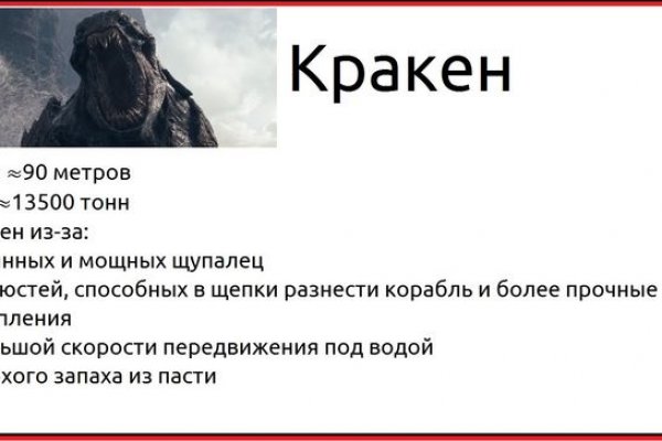 Kraken что это такое