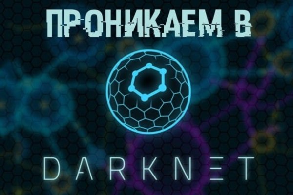 Darknet ссылки