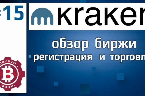 Kraken площадка