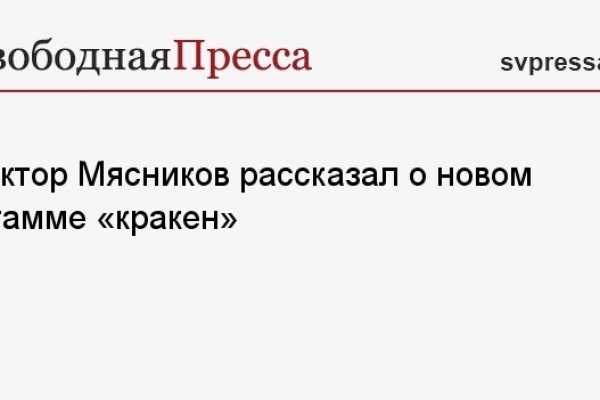 Что такое кракен маркетплейс в россии